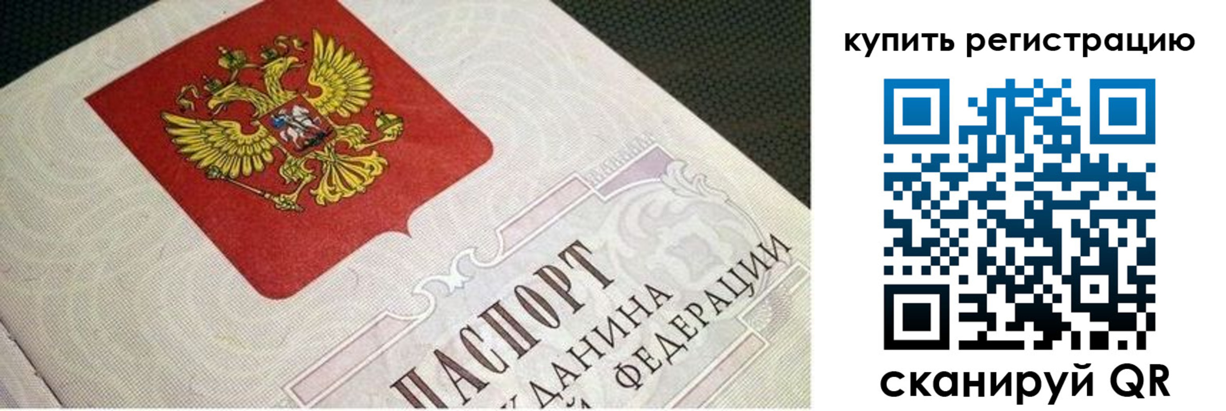 регистрация в Керчи