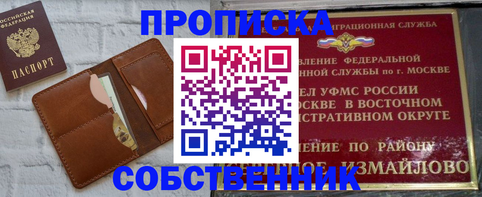 прописка иностранных граждан в Керчи