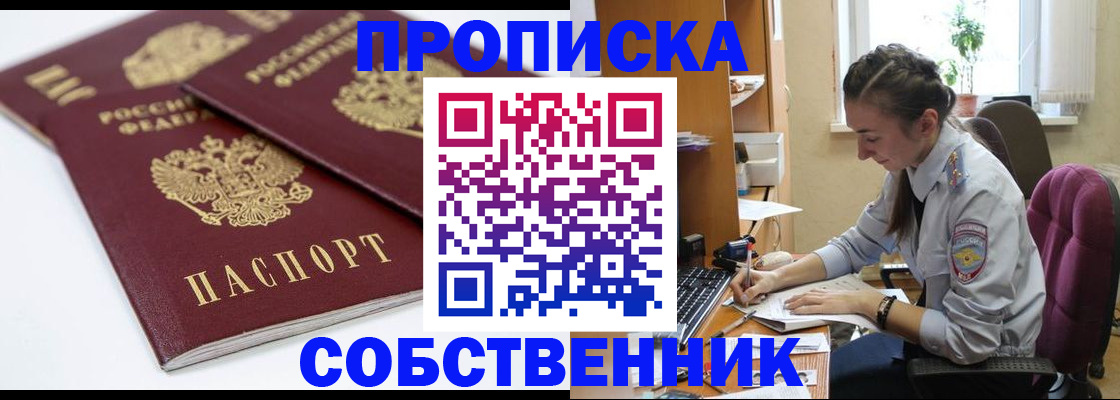 прописка для кредита в Керчи