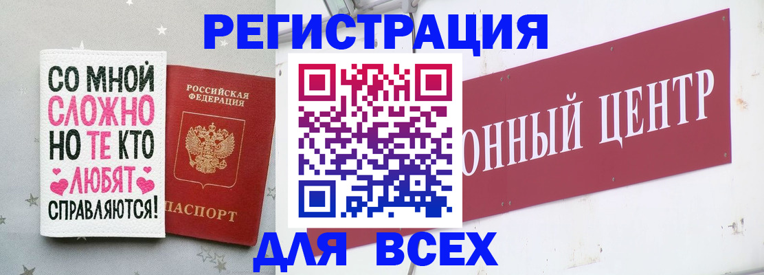 где прописаться в Керчи