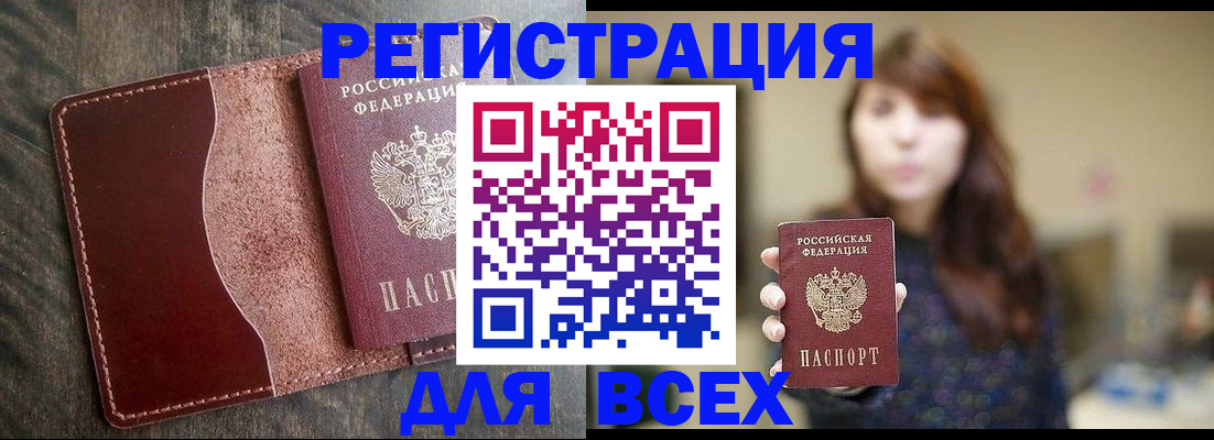 прописка для кредита в Керчи